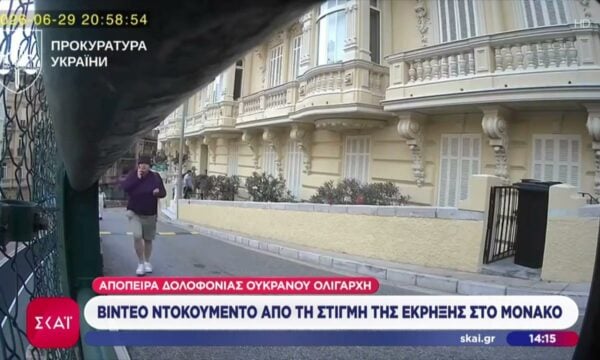 Βίντεο από τη στιγμή της έκρηξης έξω από την κατοικία του Ουκρανού ολιγάρχη στο Μονακό