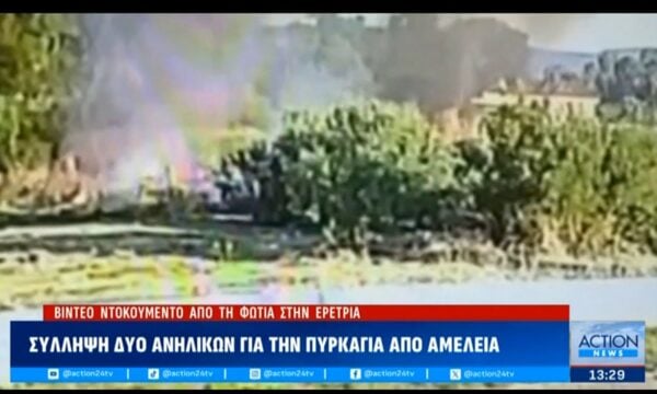 Βίντεο ντοκουμέντο από τη φωτιά στην Ερέτρια – Σύλληψη δύο ανήλικων για την πυρκαγιά από αμέλεια
