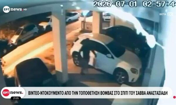 Βίντεο – ντοκουμέντο από την τοποθέτηση βόμβας έξω στο σπίτι του Σάββα Αναστασιάδη
