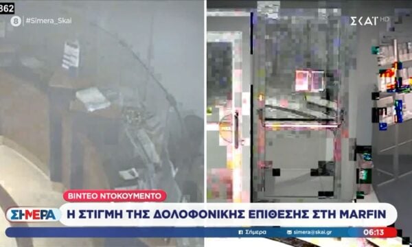 Βίντεο ντοκουμέντο: Η στιγμή της δολοφονικής επίθεσης στη Marfin