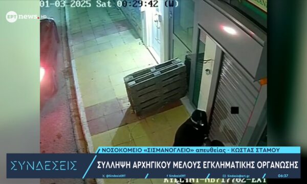 Βίντεο ντοκουμέντο: Καρέ καρέ η δράση της σπείρας που ανατίναζε ΑΤΜ