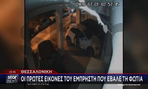Βίντεο ντοκουμέντο: Ο εμπρηστής στη Θεσσαλονίκη ενώ βάζει φωτιά!