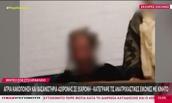 Βίντεο σοκ στο Ηράκλειο: Άγρια κακοποίηση και βασανιστήρια 42χρονης σε 55χρονη