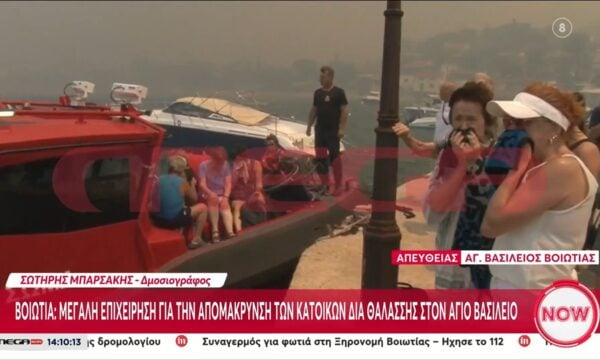 Βοιωτία-Απευθείας: Ξεκίνησε η εκκένωση σον Άγιο Βασίλειο – Μαίνεται η πυρκαγιά