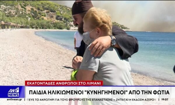 Βοιωτία: Με μαντήλια και πετσέτες στο πρόσωπο πάλευαν να ξεφύγουν από τη φωτιά
