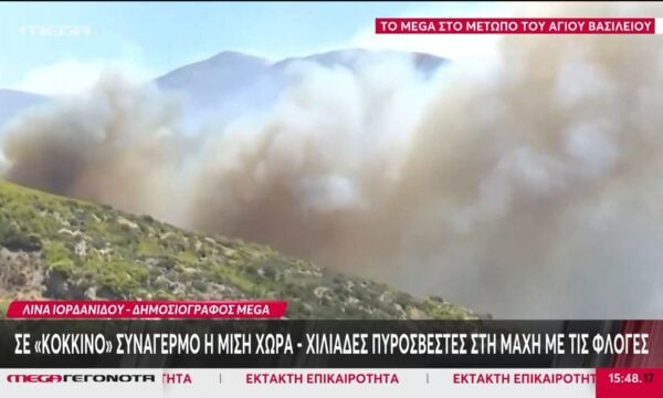 Βοιωτία: Μήνυμα για εκκένωση στο Πόρτο Γερμενό προς Μάνδρα