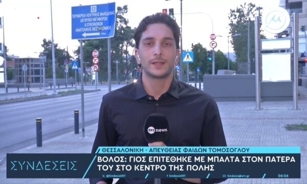 Βόλος: Γιος επιτέθηκε με μπαλτά στον 61χρονο πατέρα του στο κέντρο της πόλης