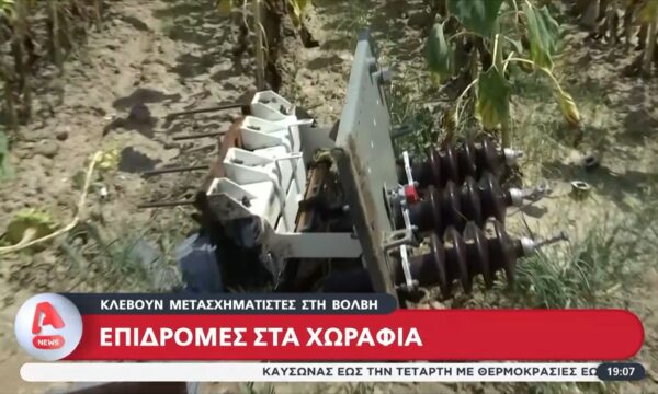 Βόλβη: Επιδρομές στα χωράφια – Κλέβουν μετασχηματιστές