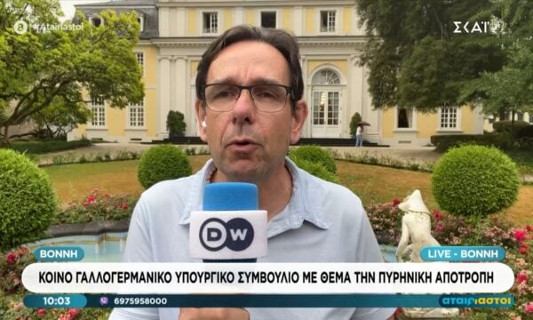 Βόννη: Κοινό Γαλλογερμανικό υπουργικό συμβούλιο με θέμα την πυρηνική αποτροπή