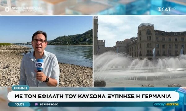 Βόννη: Με τον εφιάλτη του καύσωνα ξύπνησε η Γερμανία