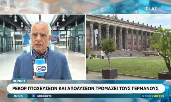 Βόννη: Ρεκόρ πτωχεύσεων και απολύσεων τρομάζει τους Γερμανούς