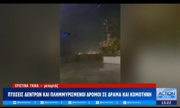 Βόρεια Ελλάδα: Πτώσεις δέντρων και πλημμυρισμένοι δρόμοι σε Δράμμα και Κομοτηνή