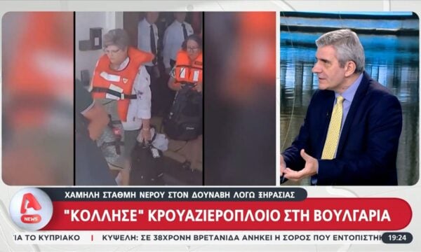Βουλγαρία: Κόλλησε κρουαζιερόπλοιο στο Δούναβη λόγω χαμηλής στάθμης νερού