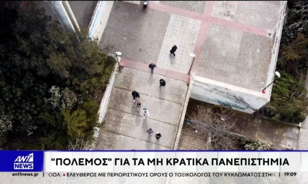 Βουλή: Άγρια κόντρα Φλωρίδη – Κωνσταντοπούλου