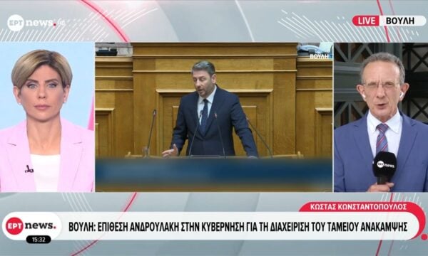 Βουλή: Επίθεση Νίκου Ανδρουλάκη στην Κυβέρνηση για τη διαχείριση του Ταμείου Ανάκαμψης
