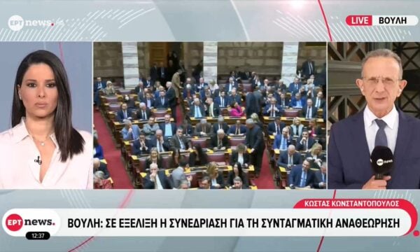 Βουλή: Σε εξέλιξη η συνεδρίαση για τη συνταγματική αναθεώρηση