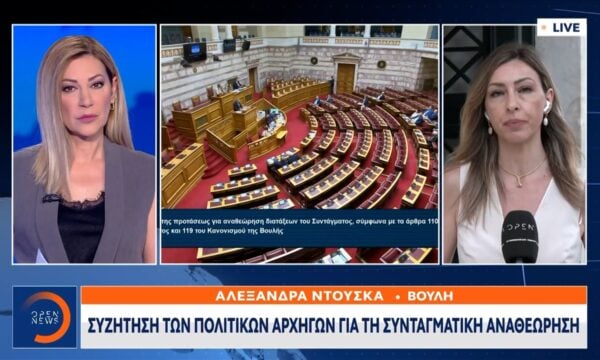 Βουλή: Σφοδρή αντιπαράθεση για τις αλλαγές στο Σύνταγμα