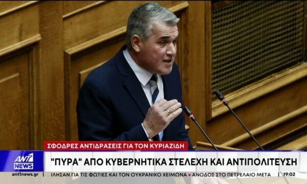 Βουλή: Στην Επιτροπή Δεοντολογίας με απόφαση Κακλαμάνη ο βουλευτής ΝΔ, Δ. Κυριαζίδης
