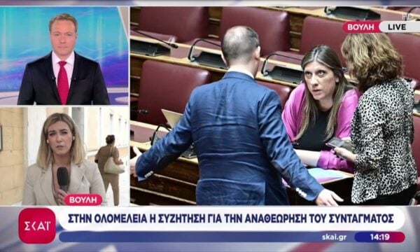 Βουλή: Στην ολομέλεια η συζήτηση για την αναθεώρηση του Συντάγματος