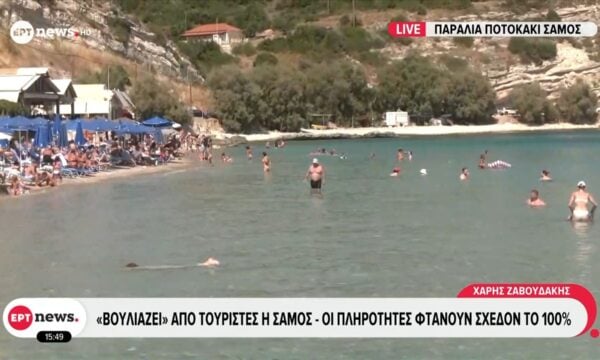 «Βουλιάζει» από τουρίστες η Σάμος – Οι πληρότητες φτάνουν σχεδόν το 100%