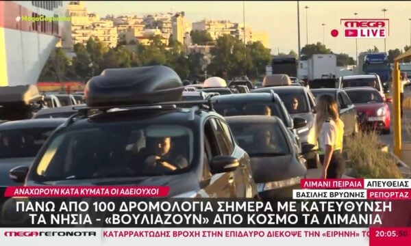 «Βουλιάζουν» τα λιμάνια από τη μαζική έξοδο των τελευταίων αδειούχων του Ιουλίου