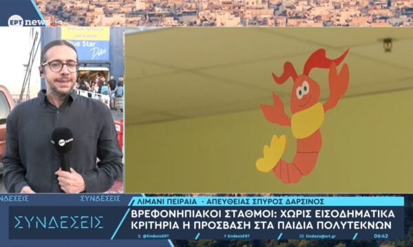 Βρεφονηπιακοί σταθμοί: Χωρίς εισοδηματικά κριτήρια η πρόσβαση στα παιδιά πολυτέκνων