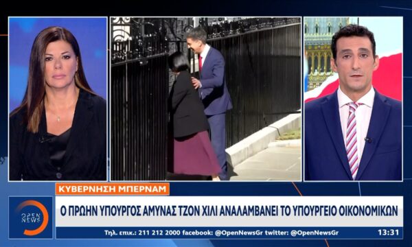 Βρετανία: Τα πρόσωπα της νέας κυβέρνησης Μπέρναμ