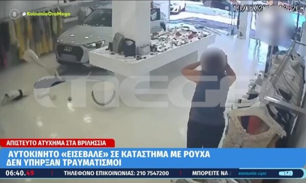 Βριλήσσια: Όχημα εισέβαλε σε κατάστημα με ρούχα σπάζοντας την τζαμαρία
