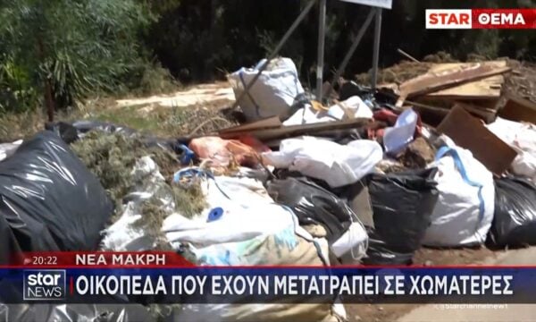 «Βροχή» οι καταγγελίες για ακαθάριστα οικόπεδα: Χωματερές μια ανάσα από τα δάση