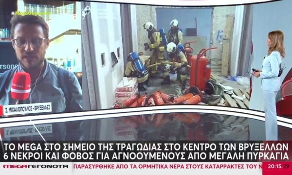 Βρυξέλλες: 6 νεκροί και φόβοι για αγνοούμενους μετά τη φωτιά σε εργοτάξιο