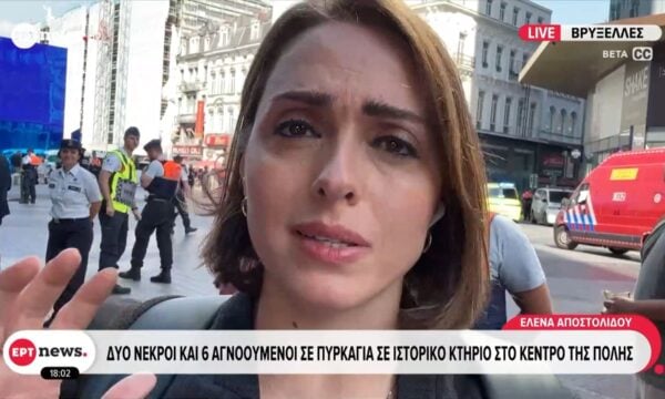 Βρυξέλλες: Δύο νεκροί και 6 αγνοούμενοι σε πυρκαγιά σε ιστορικό κτήριο στο κέντρο της πόλης