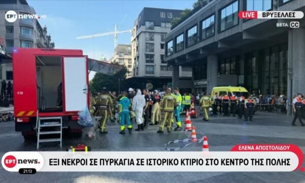 Βρυξέλλες: Έξι νεκροί σε πυρκαγιά σε ιστορικό κτίριο στο κέντρο της πόλης