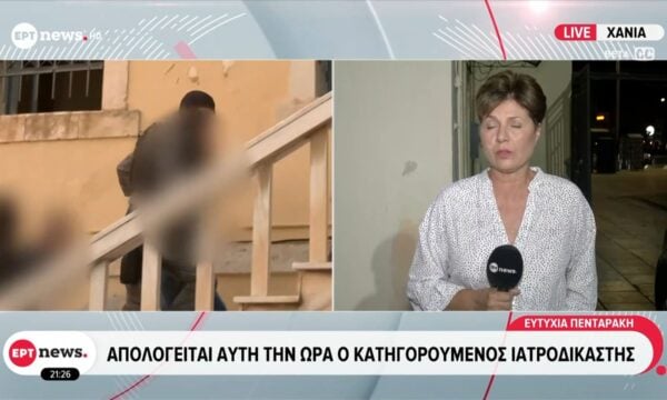 Xανιά: Απολογείται αυτή την ώρα ο κατηγορούμενος ιατροδικαστής