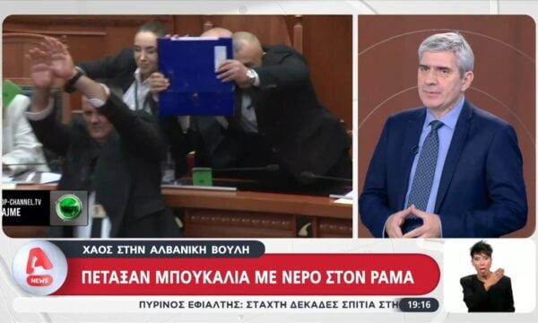 Xάος στην Αλβανική Βουλή – Πέταξαν μπουκάλια με νερό στον Ράμα