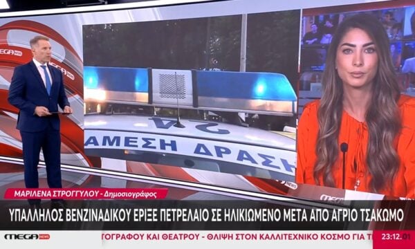 Υπάλληλος βενζινάδικου έριξε πετρέλαιο σε ηλικιωμένο μετά από άγριο τσακωμό