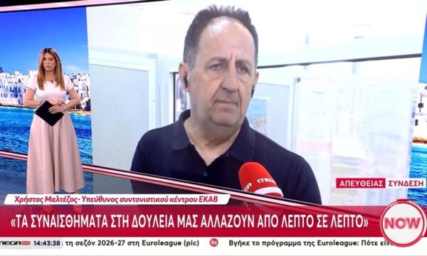 Υπεύθυνος συντονιστικού Κέντρου ΕΚΑΒ: «Το μεγαλύτερο πρόβλημα εντοπίζεται στα νησιά»