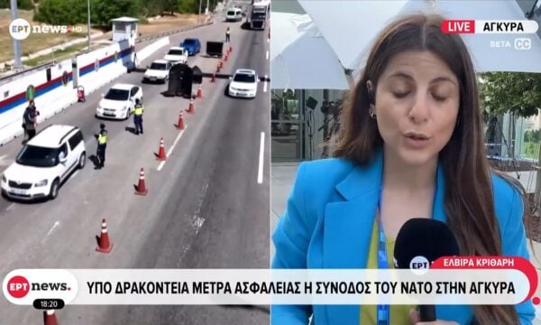 Yπό δρακόντεια μέτρα ασφαλείας η σύνοδος του Νάτο στην Άγκυρα