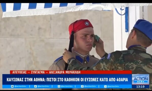 Υπό πολιορκία καύσωνα το κέντρο της Αθήνας