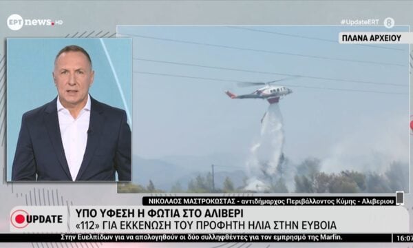 Yπό ύφεση η φωτιά στο Αλιβέρι – 112 για εκκένωση του προφήτη Ηλία στην Εύβοια
