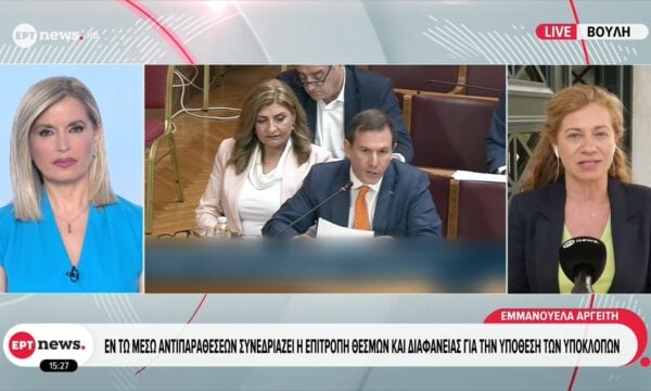 Υποκλοπές: Αποχώρησαν από τη συνεδρίαση ΠΑΣΟΚ, ΣΥΡΙΖΑ και ΚΚΕ
