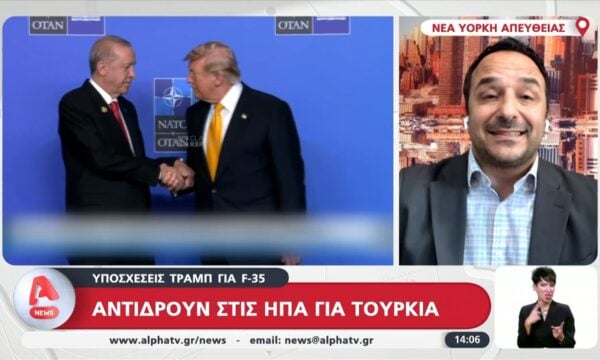 Υποσχέσεις για Τραμπ F-35 – Αντιδρούν στις ΗΠΑ για Τουρκία