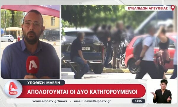 Υπόθεση Marfin | Απολογούνται οι δύο κατηγορούμενοι