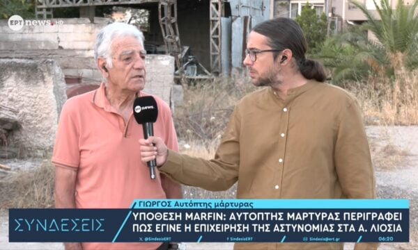 Υπόθεση Marfin: Αυτόπτης μάρτυρας περιγράφει πώς έγινε η επιχείρηση της Αστυνομίας στα Α.Λιόσια