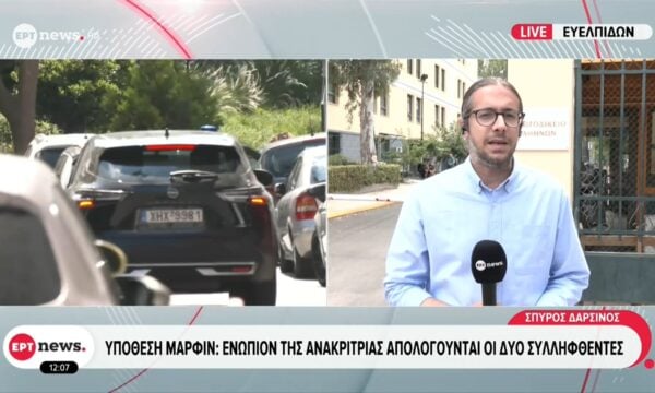 Υπόθεση Marfin: Ενώπιον της ανακρίτριας απολογούνται οι δύο συλληφθέντες