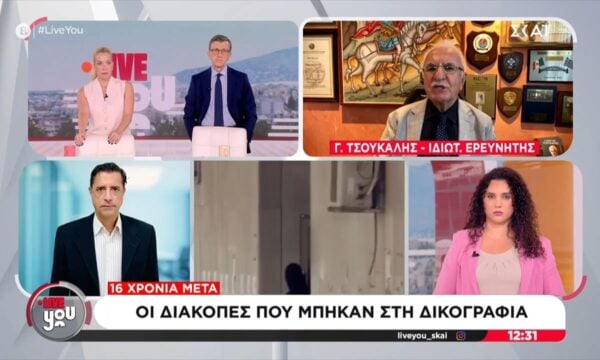 Υπόθεση Marfin: Οι διακοπές που μπήκαν στη δικογραφία 16 χρόνια μετά