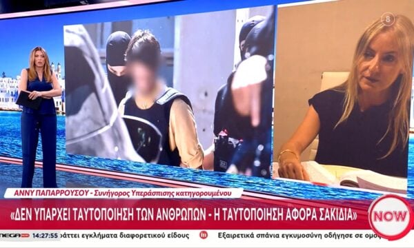 Υπόθεση Marfin-Π. Παπαρρούσου: «16 χρόνια μετά την τέλεση ενός αδικήματος έχουν απολεσθεί τα αποδεικτικά στοιχεία»