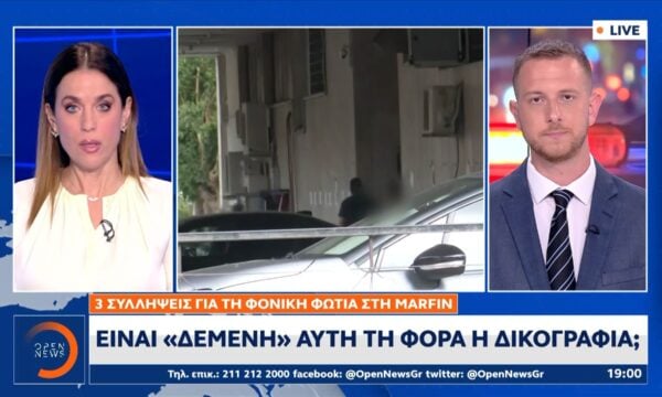 Υπόθεση Marfin: Ψηφιακός δίσκος με φωτογραφίες των δραστών στο επίκεντρο των ερευνών