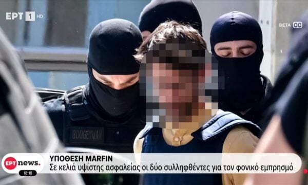 Υπόθεση Marfin: Σε κελιά υψίστης ασφαλείας οι δύο συλληφθέντες για τον φονικό εμπρησμό