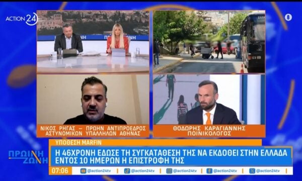 Υπόθεση Marfin: Στο μικροσκόπιο των ερευνών 9 ακόμα πρόσωπα