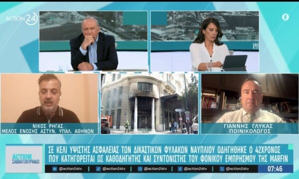 Υπόθεση Marfin: Τα ευρήματα & οι νέες συλλήψεις που αναμένονται